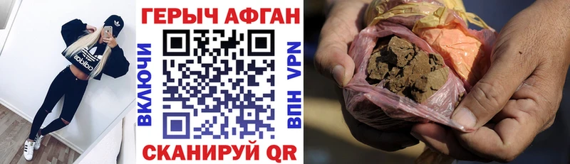 ГЕРОИН белый  как найти закладки  Рыбное 