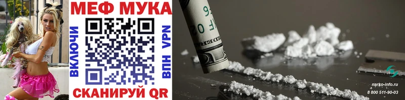 Меф мука  Рыбное 